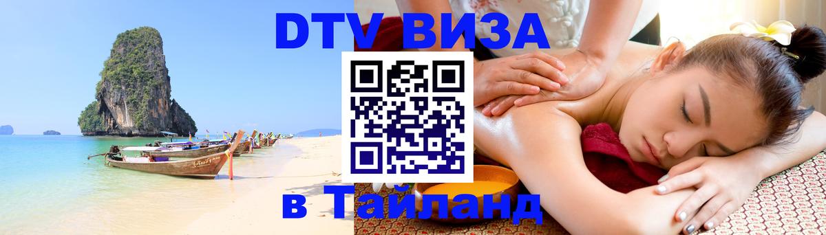 Сколько стоит DTV виза — актуальные цены, оформление даже без документов - 03.10.2025 